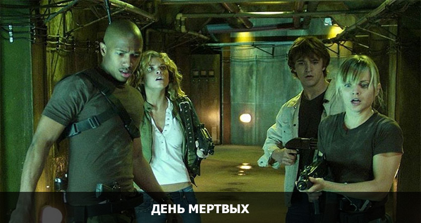 Смотреть День мертвых (2021) онлайн бесплатно и без смс