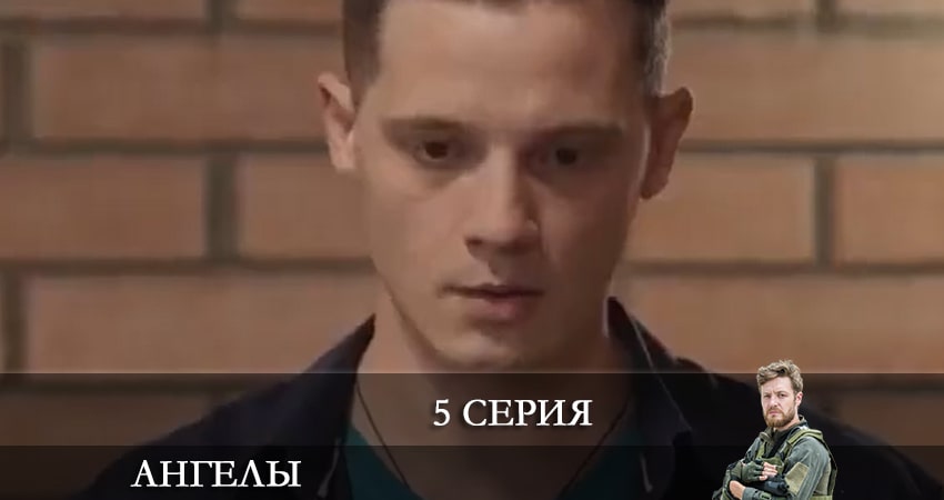 Ангелы (2+2 Украина) (3 сезон) онлайн бесплатно