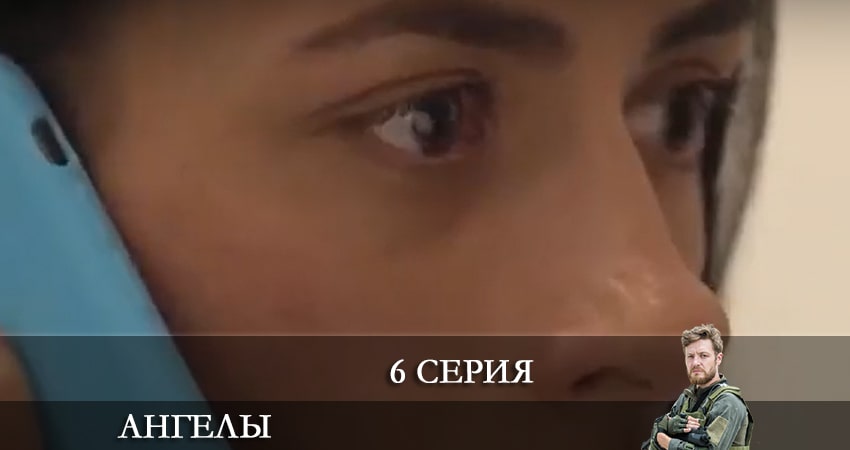 Сериал Ангелы (2+2 Украина) (2 сезон, 2021) смотреть онлайн бесплатно