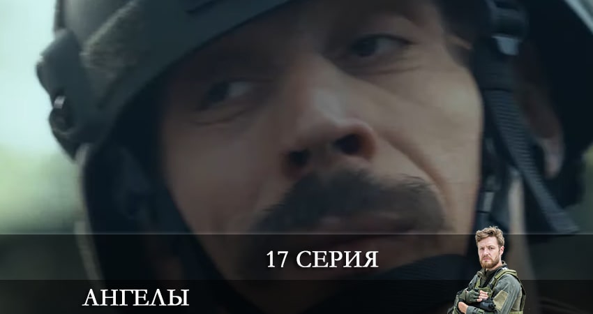 Где можно посмотреть Ангелы (2+2 Украина) (2-й сезон)