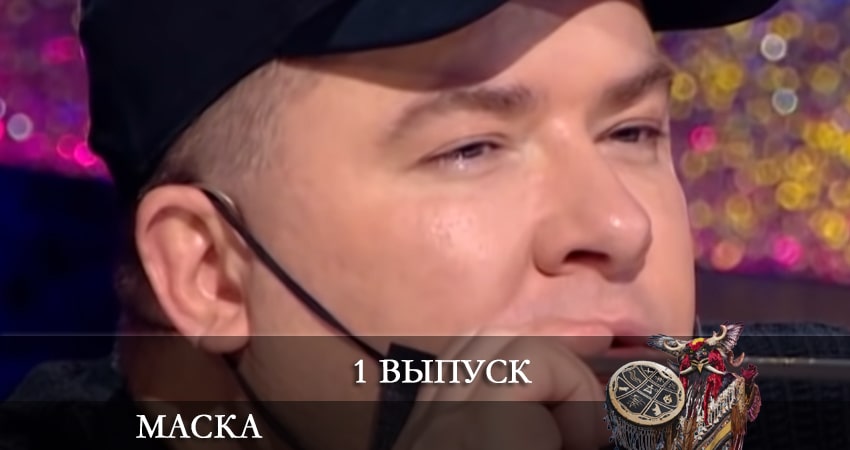 Смотреть сераил Шоу маска (Украина) (2021) 2 сезон 1 серия HD 1080, 4K