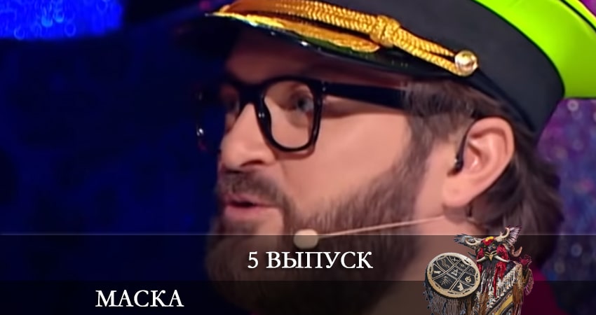 Шоу маска (Украина) (3 сезон) hd
