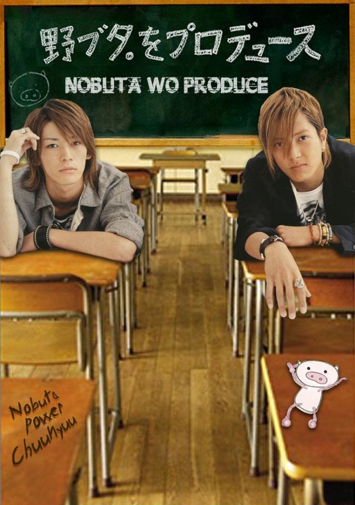 Продюсирование Нобуты (Nobuta wo produce) 2 сезон (2005, Япония) смотреть сериал онлайн