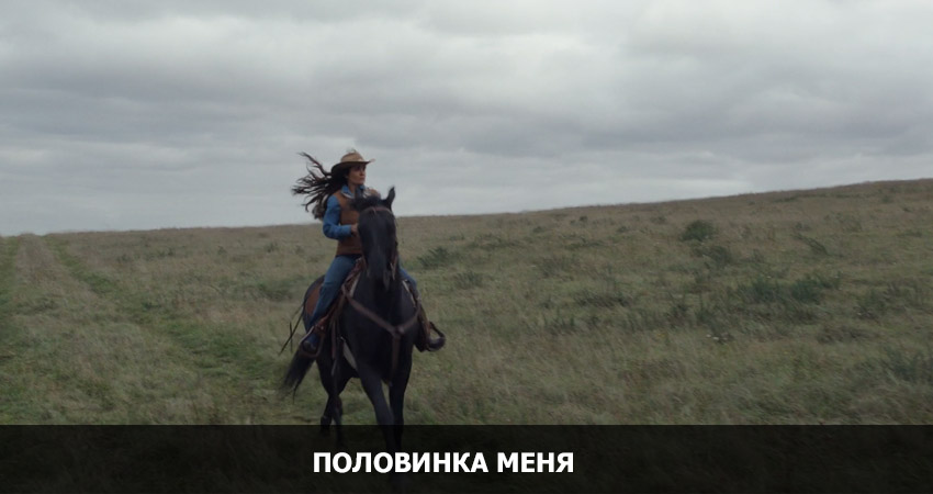 Половинка меня (Финляндия) 2020 смотреть онлайн бесплатно