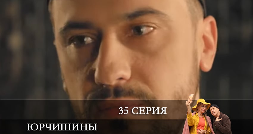 Треки из сериала Юрчишины (3 сезон)