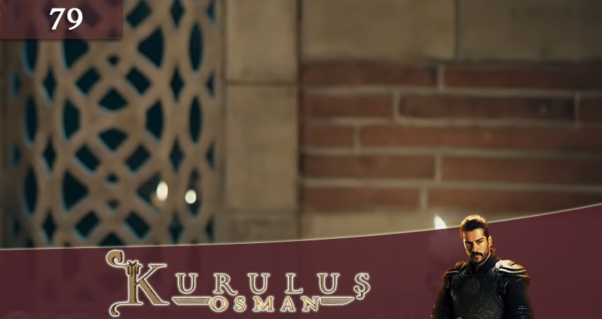 Основание Осман (Kurulus Osman) 1 сезон 79 серия все серии подряд онлайн бесплатно