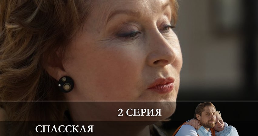 Сериал Спасская (3 сезон) BDRiP