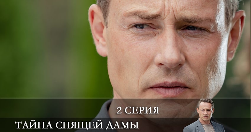 Сериал Тайна спящей дамы 4k