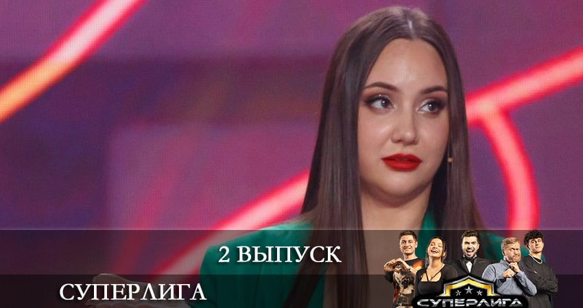 Смотреть сериал Суперлига (2 сезон) на телевизоре
