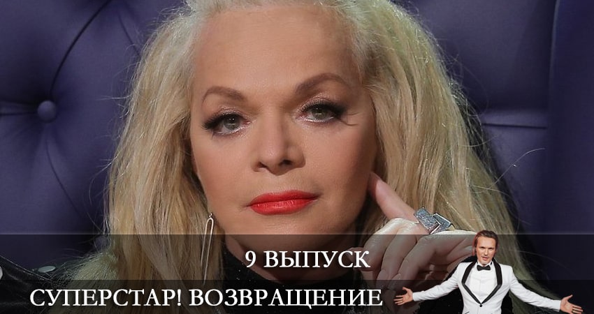 Суперстар! Возвращение (3 сезон) сериал смотреть без регистрации