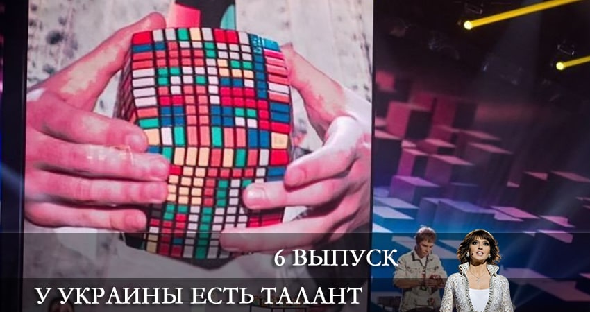 Сериал У Украины есть талант (Украiна має талант) (2021) 10 сезон 6 серия смотреть онлайн в качество 1080 HD или 4K