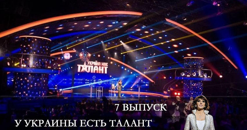 У Украины есть талант (Украiна має талант) 10 сезон 7 серия смотреть в хорошем качестве