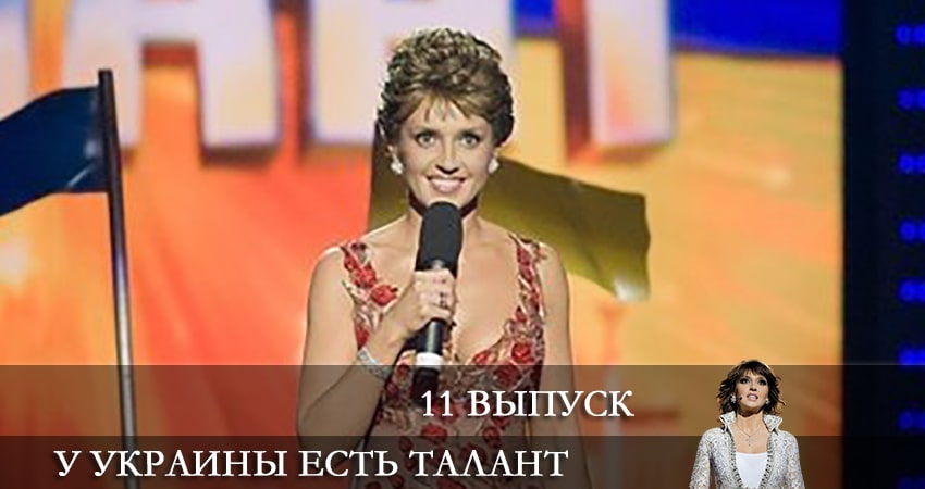 У Украины есть талант (Украiна має талант) (10 сезон, 2021) смотреть онлайн бесплатно в хорошем качестве