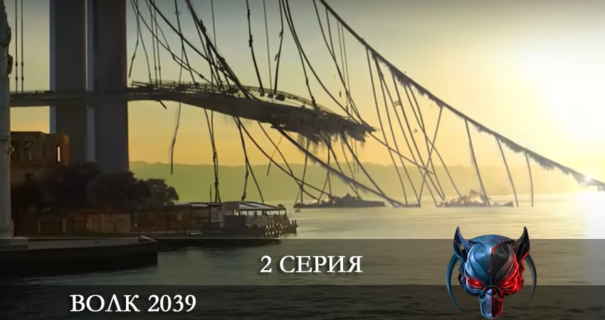 Сериал Волк 2039 (Börü 2039) актеры