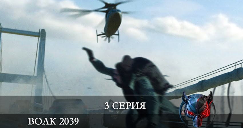 Волк 2039 (Börü 2039) (1-й сезон) сериал лордфильм