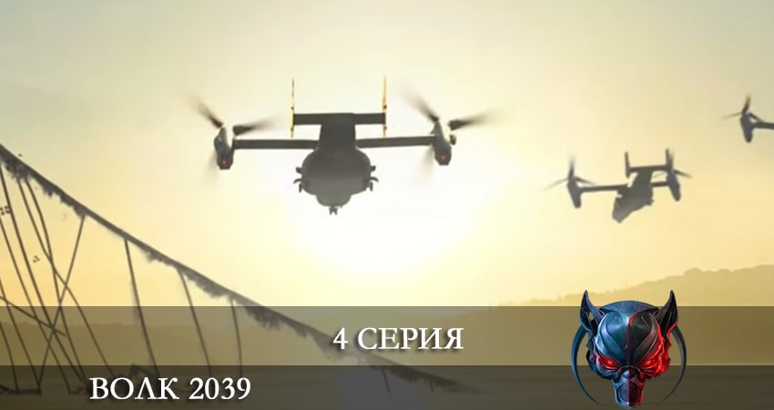 Сериал Волк 2039 (Börü 2039) (2 сезон) смотреть бесплатно