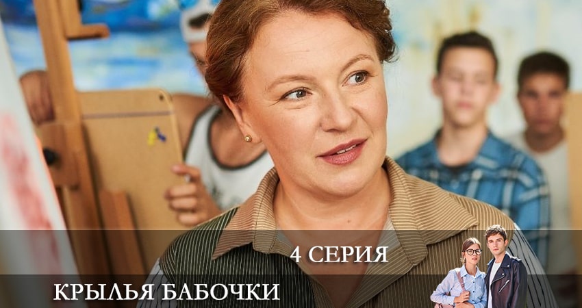 Крылья бабочки (Крила метелика) (1 сезон) лордфильм
