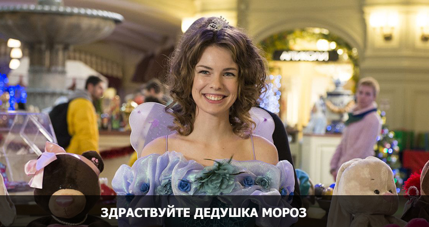 Здравствуй, Дедушка Мороз (Россия) 2021 смотреть онлайн в хорошем качестве