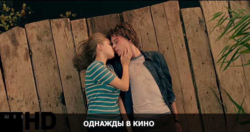Однажды в кино (2021) смотреть онлайн бесплатно в хорошем HD качестве