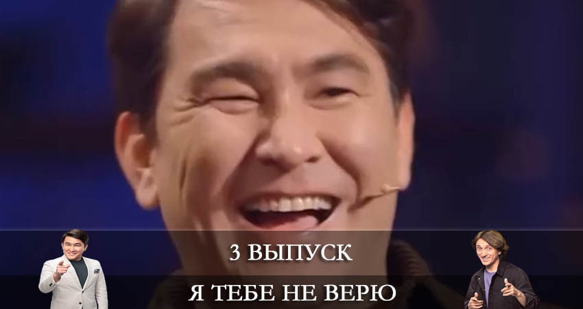 Смотреть сериал Я тебе не верю 1 сезон 3 серия в отличном качестве