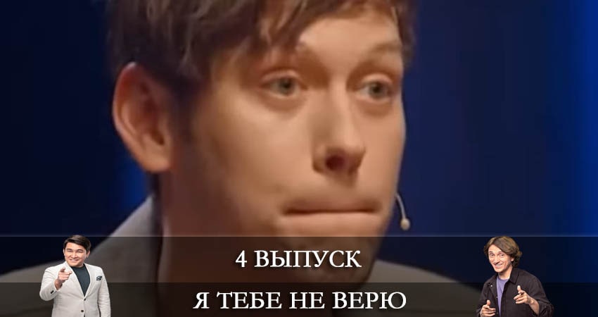 Саундтрек к фильму Я тебе не верю (1 сезон, 1-12,13,14 серия)