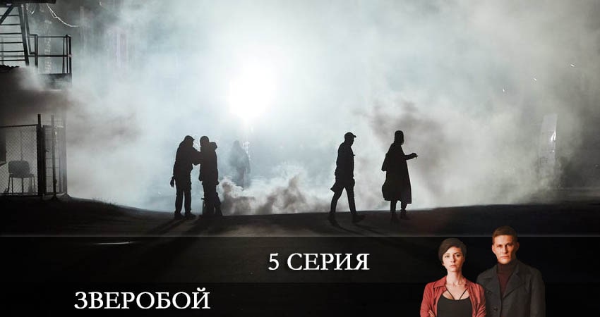 Зверобой (1 сезон, 1-10,11,12 серия) лорд