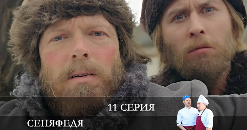 передел 5 сезон 11 серия все серии подряд онлайн бесплатно