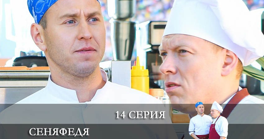 Сериал передел (2021) 5 сезон 14 серия смотреть онлайн в качество 1080 HD или 4K