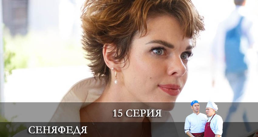 передел (2021) 5 сезон 15 серия смотреть в 4K качестве онлайн