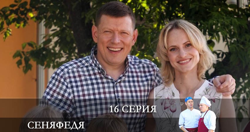 передел 5 сезон 16 серия смотреть бесплатно в хорошем качестве