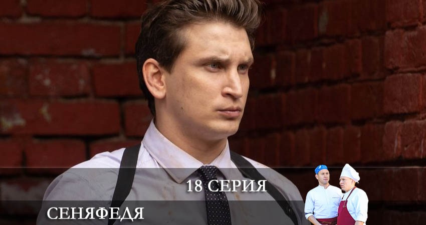 Смотреть сериал передел 5 сезон 18 серия в хорошем качестве HD