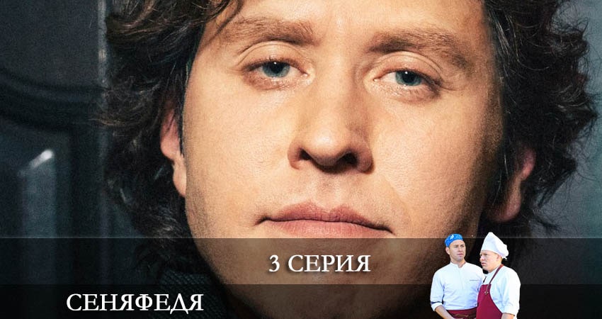 Сериал СеняФедя (5-й сезон) актриса