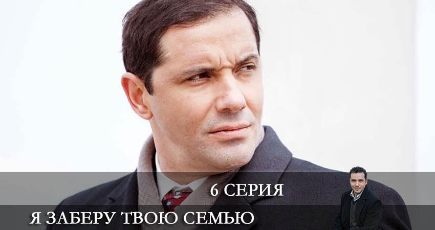 Сериал Я заберу твою семью (Я заберу твою сiмю) (1-й сезон) саундтрек