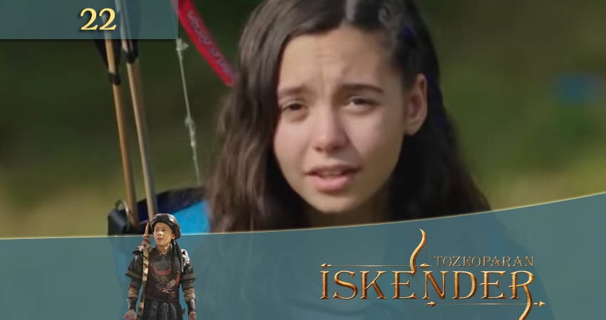 Лучник Искендер (Tozkoparan Iskender) 1 сезон 22 серия все серии подряд онлайн бесплатно