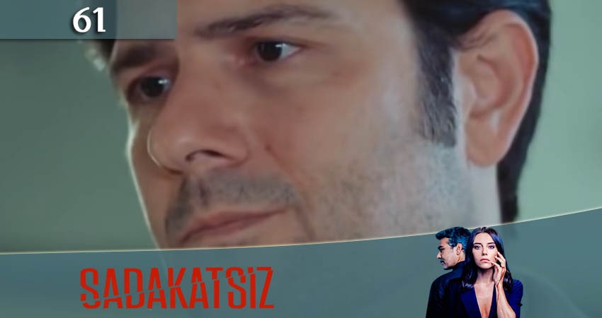 Неверный / Sadakatsiz (1 сезон) 2020 лордфильм