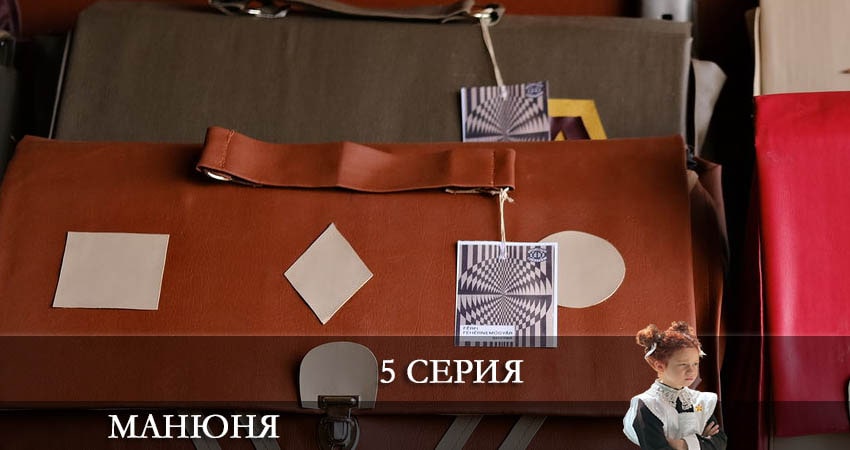 Манюня (1 сезон) онлайн лорд фильм
