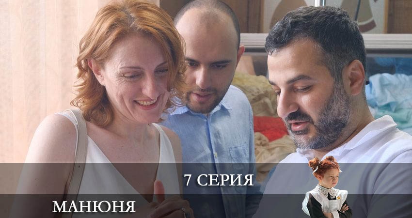 Манюня (1 сезон) BDRiP