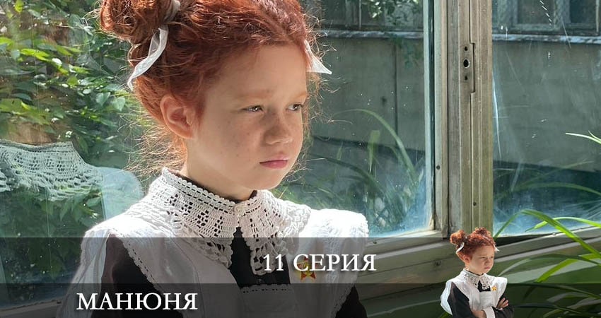 Сериал Манюня (1-й сезон) рейтинг