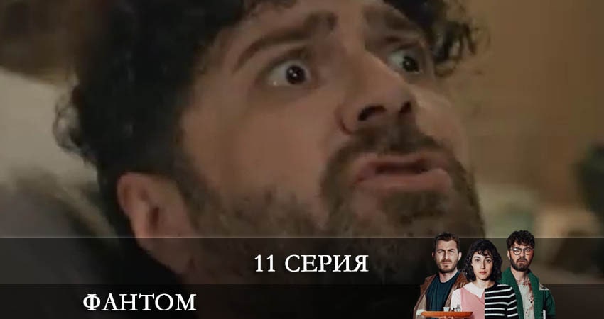 Сериал Фандом (Fandom) (1 сезон, 2021) смотреть онлайн бесплатно без рекламы