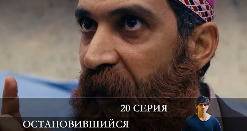 Остановившийся (Duran) (1 сезон) 4k