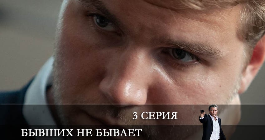 Сериал Бывших не бывает hd 720