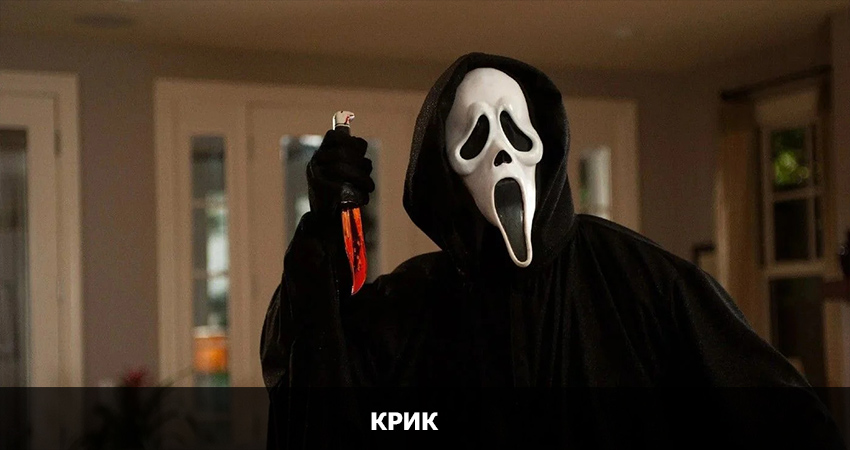Крик (США) 2021 смотреть онлайн без рекламы и регистрации