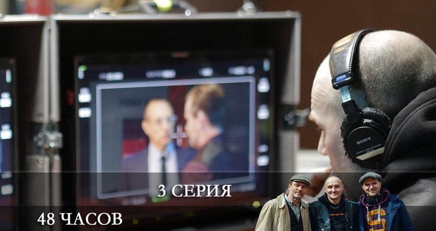 48 часов (1 сезон, 1-16,17,18 серия) бесплатно лорд фильм