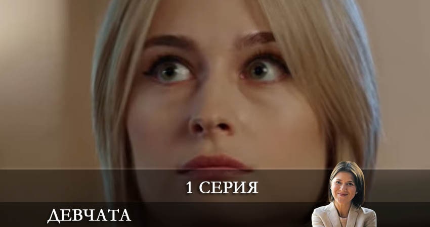 В каком городе снимали Девчата