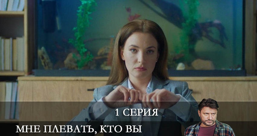 Музыка из Мне плевать кто вы (2 сезон)