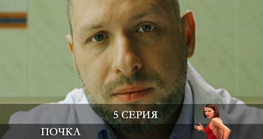 Почка (2 сезон) саундтреки