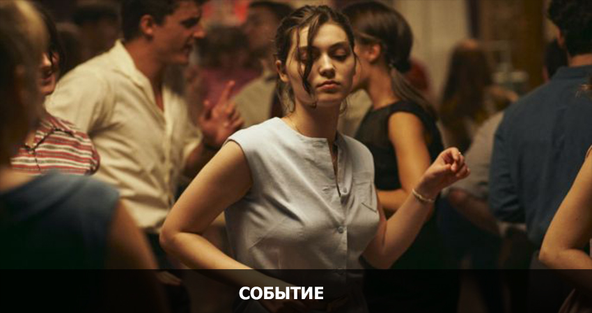 Событие (2021) смотреть бесплатно в хорошем качестве