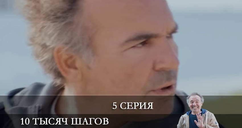 10 тысяч шагов (10 Bin Adim) (2022) 2 сезон 5 серия смотреть в 4K качестве онлайн