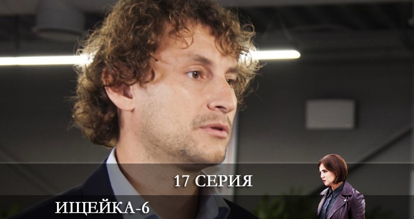 Ищейка (7 сезон) сериал 2022 лордфильм смотреть