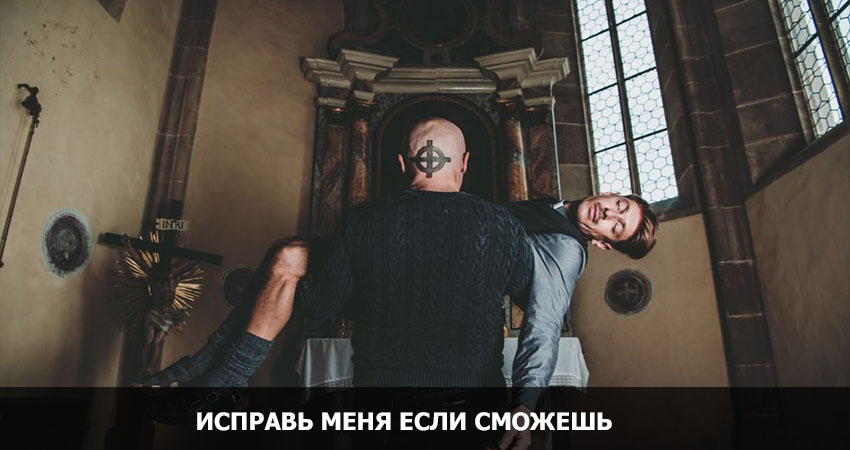 Фильм Исправь меня, если сможешь (Италия) в хорошем качестве 1080 Full HD